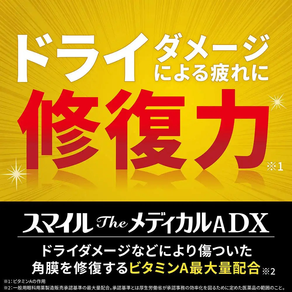 Lion Japan 3Rd Drug Class Smile Medical A Dx 15Ml