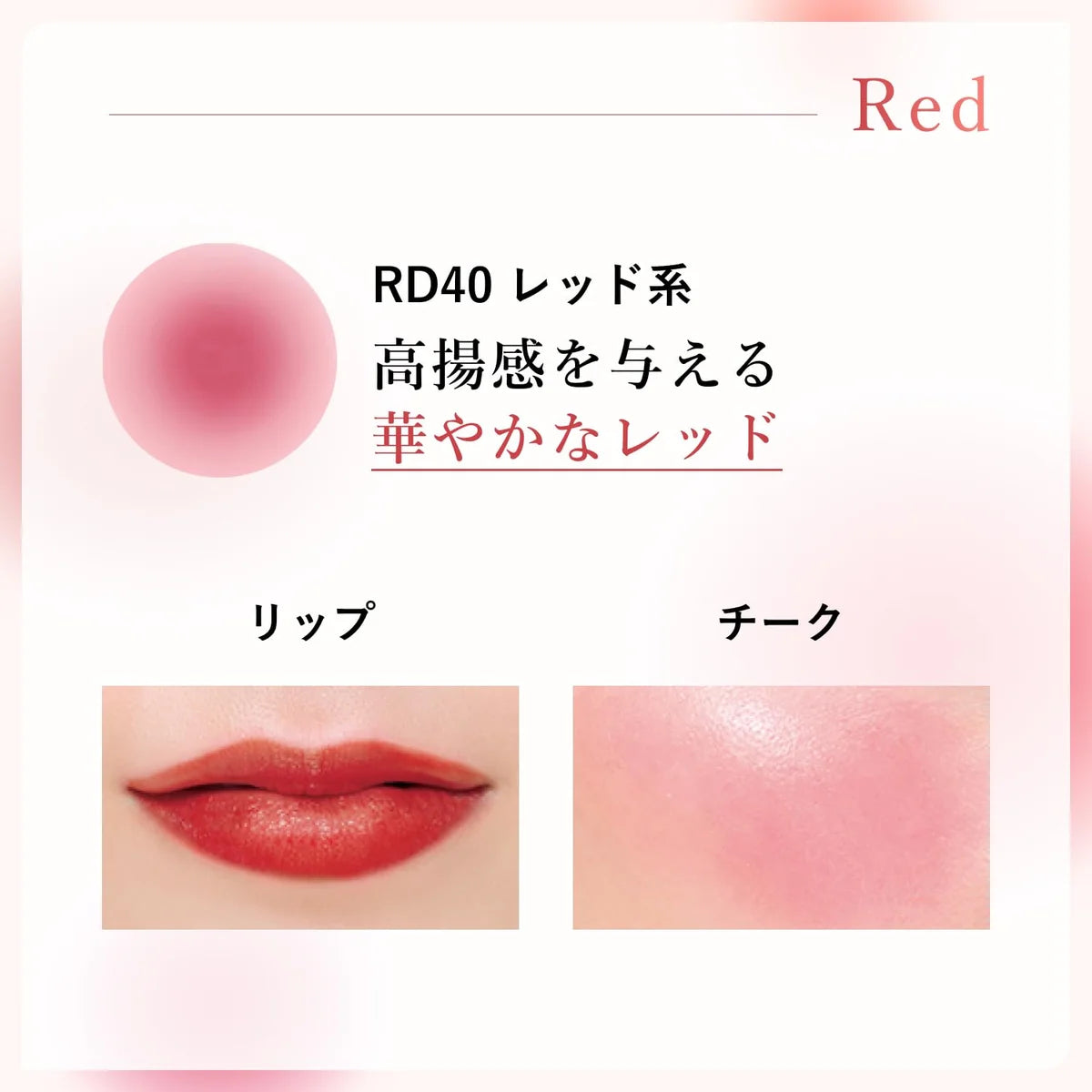 Chifure Lip and Cheek Balm RD40 Red - Versatile Color for Lips and Cheeks