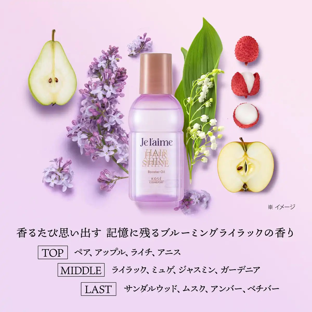 Je l'aime Hair Shine Booster Oil Treatment: Rinse-Off by Kose