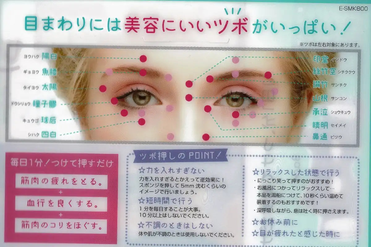 Lucky Wink Round Eye Mask | Made In Japan