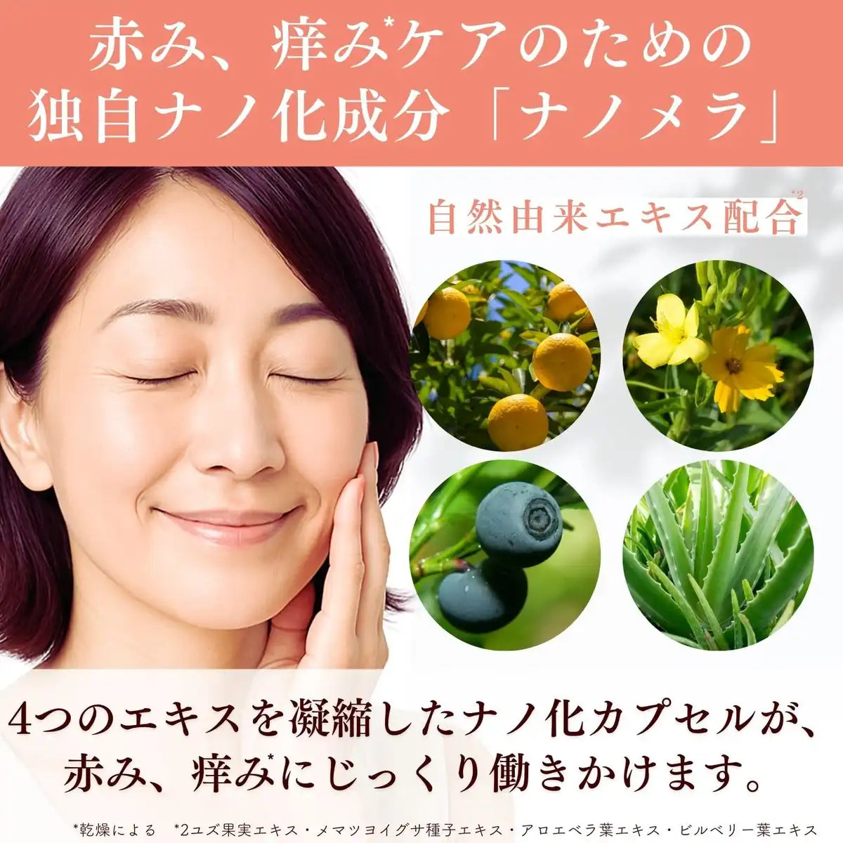 Crème Nano Mela Doctor Re9 Creture A : Acide Fulvique Sans Additifs Riche en Céramides