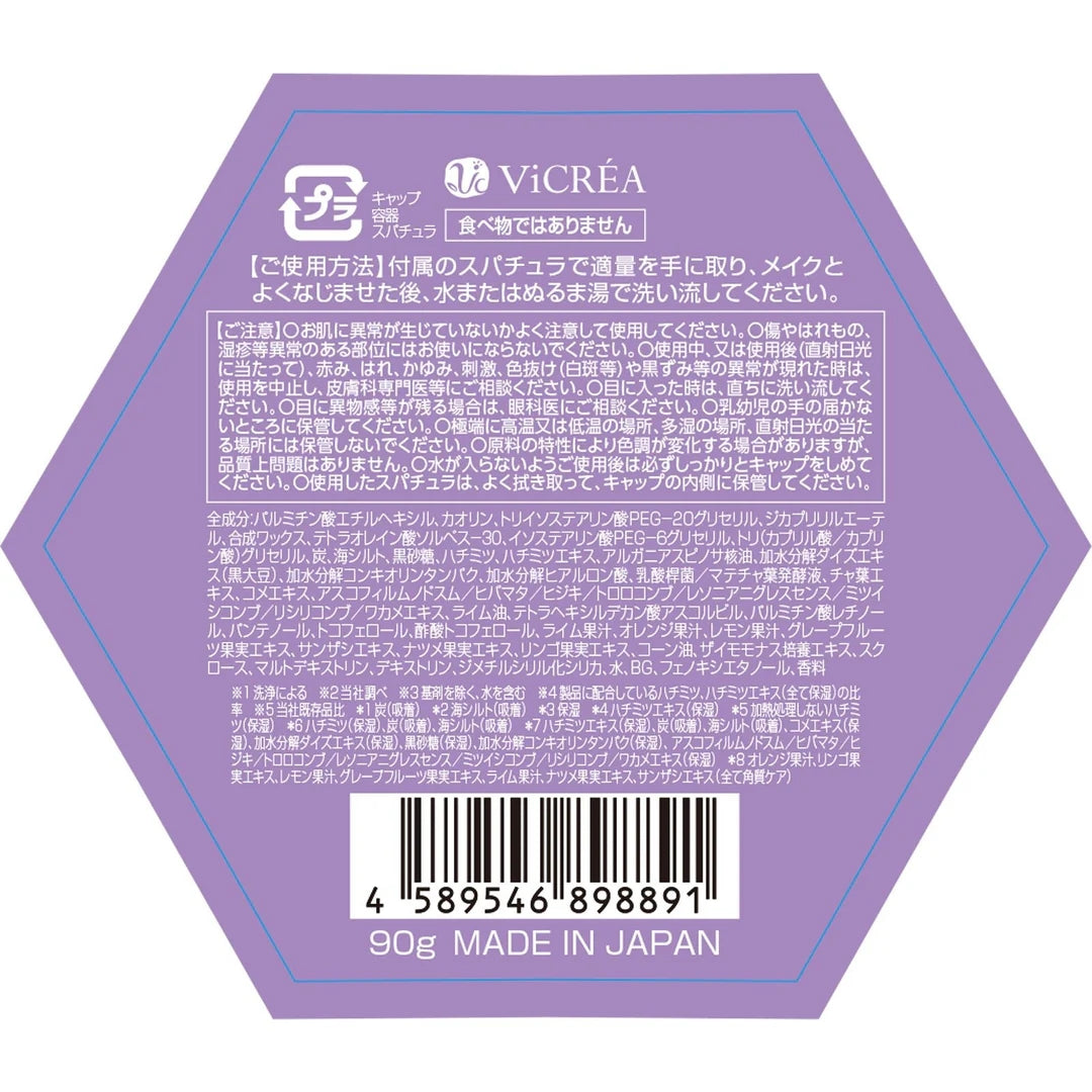 &Honey Kuromi Cleansing Balm Black 90g