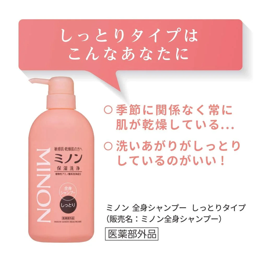 Minon Whole Body Shampoo Moist Type Refill 380Ml Japan Quasi-Drug