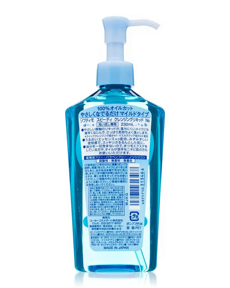 Kose Softymo Speedy Cleansing Liquid 230ml - Japanese Cleansing Liquid - Facial Cleanser