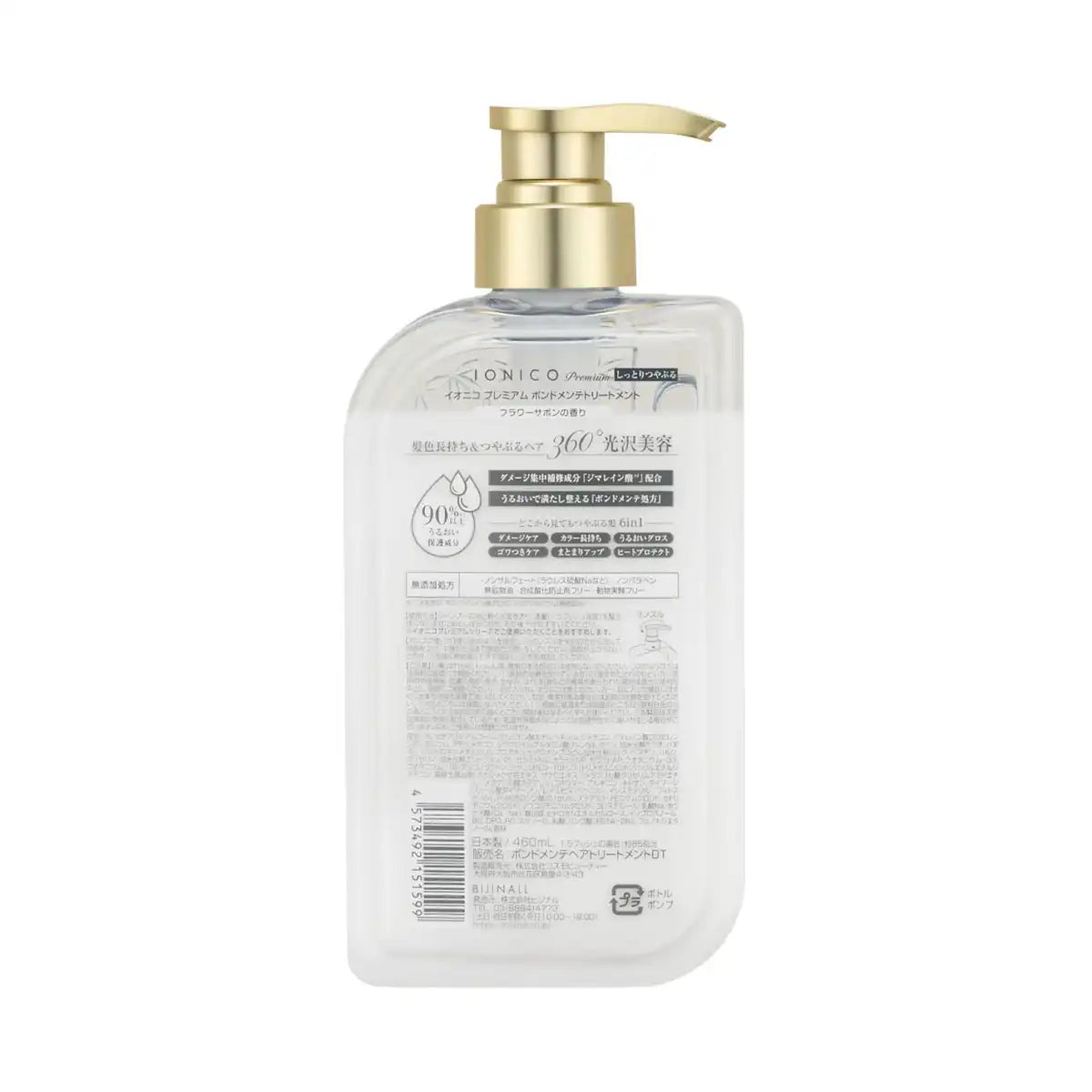 Ionic Premium Bond Maintenance Treatment 460ml | Nourishing Hair Care Solution