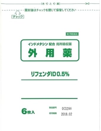 Takamitsu Japan Refenda Id 0.5% 6 Pieces Otc Drug - Self-Medication Tax System