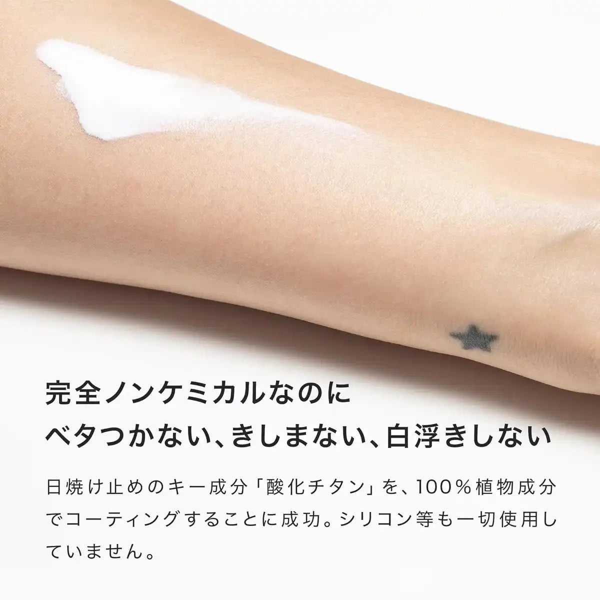 Linea Mamma Baby Non Chemical UV Milk SPF30 PA+++ Sensitive Skin