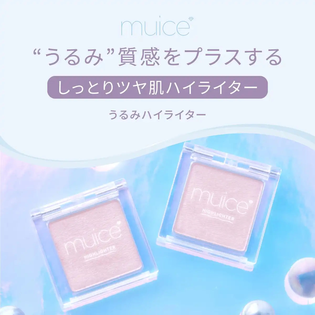 Muice Moisturizing Highlighter 01 Snow Beige 3.5G Glossy Translucent Finish