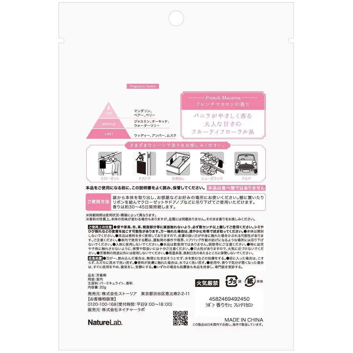 Lavons French Macaron Fragrance Bag 20G - Japan Sachet