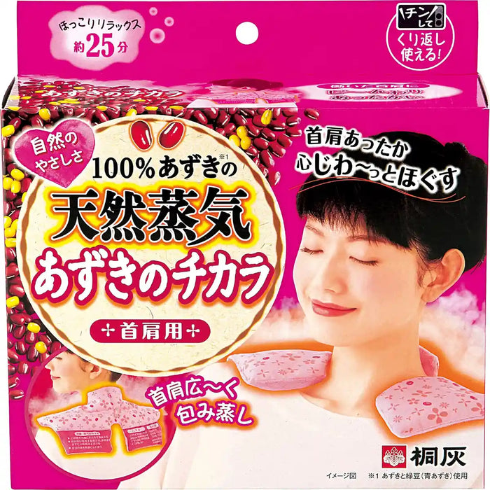 Kobayashi Azuki Chikara For Neck And Shoulder 250 Times 1 Piece - 100% Natural Steam From Japan