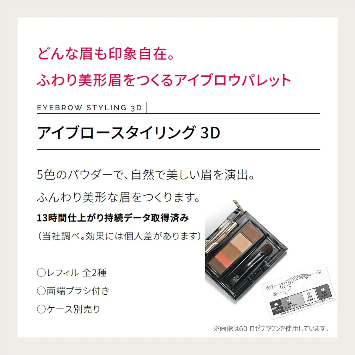 Maquillage Japan Eyebrow Styling 3D 70 Honey Brown Refill 4.2G