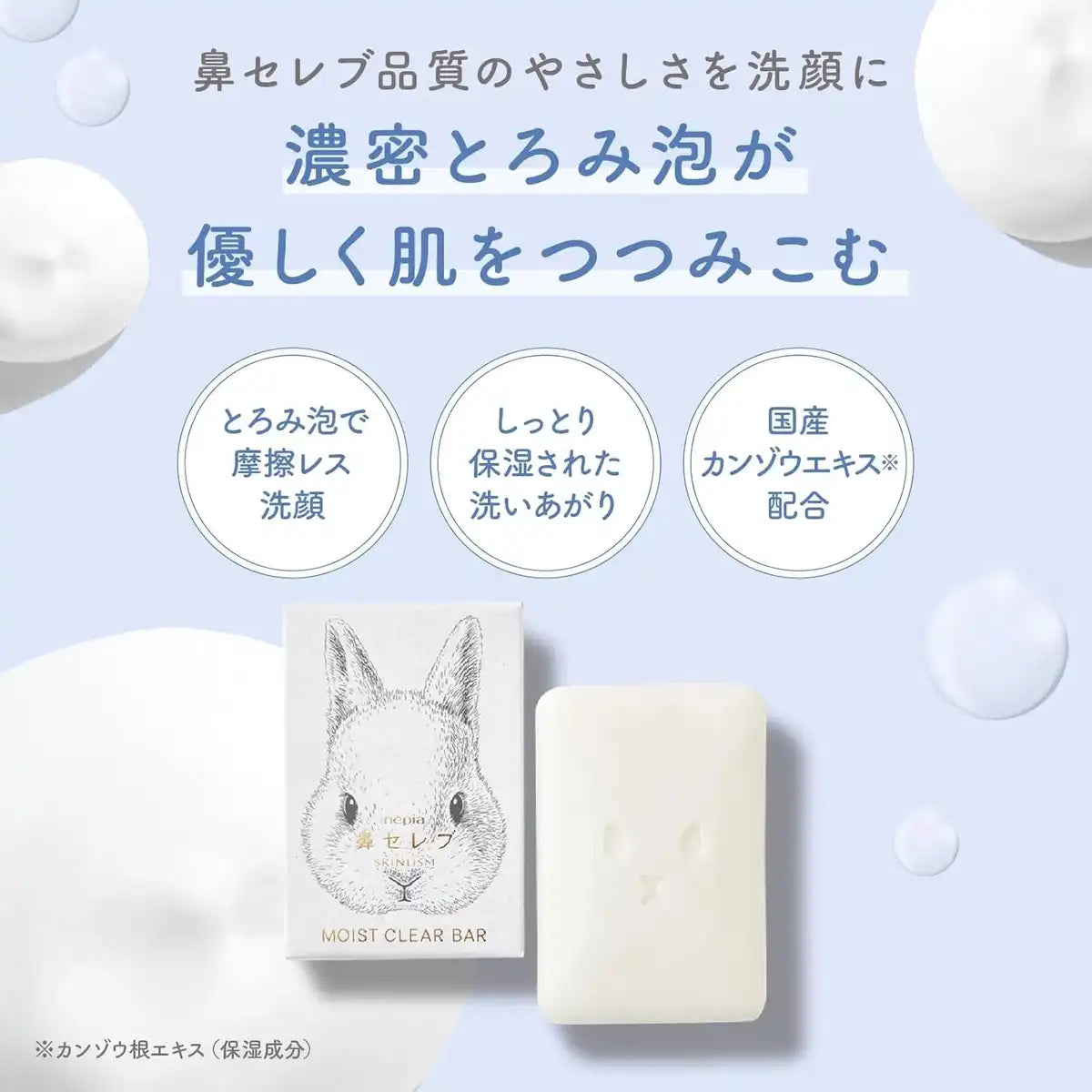 Nose Celeb Skinlism Moist Clear Bar White Facial Cleansing Soap