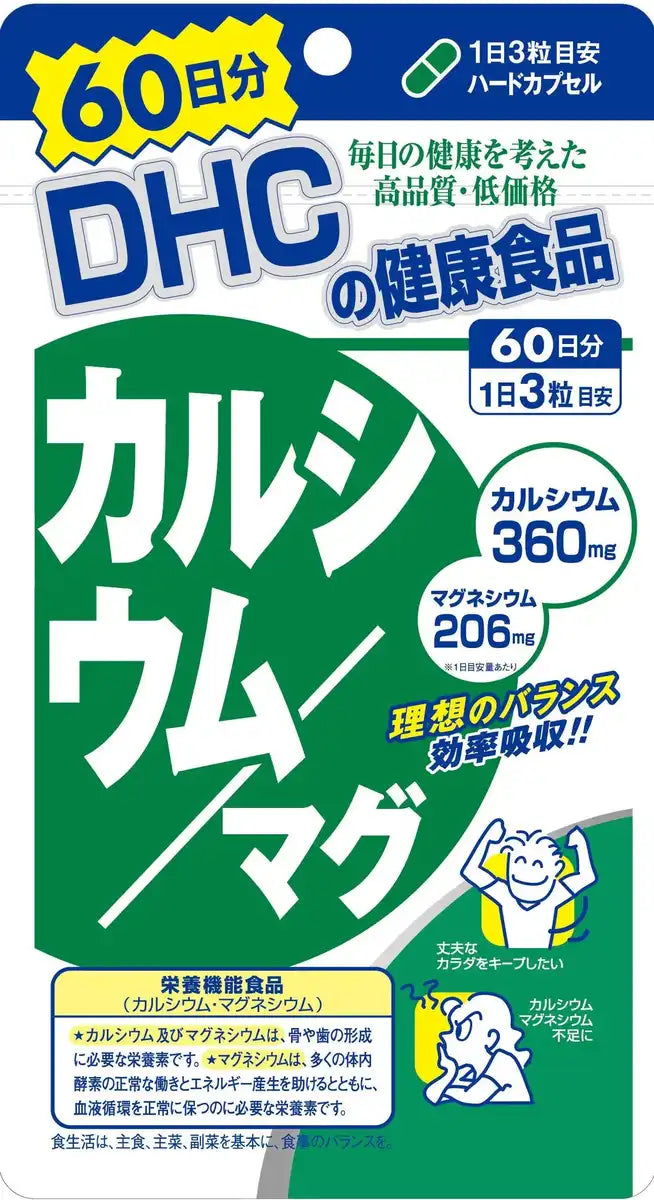 DHC Calcium / Mag 60 Day Supply