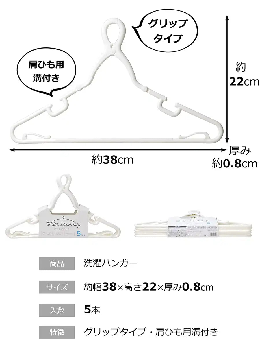Strix Design Japan Laundry Hanger 5Pcs White Drying Indoor 38X0.8X22Cm Sb-090