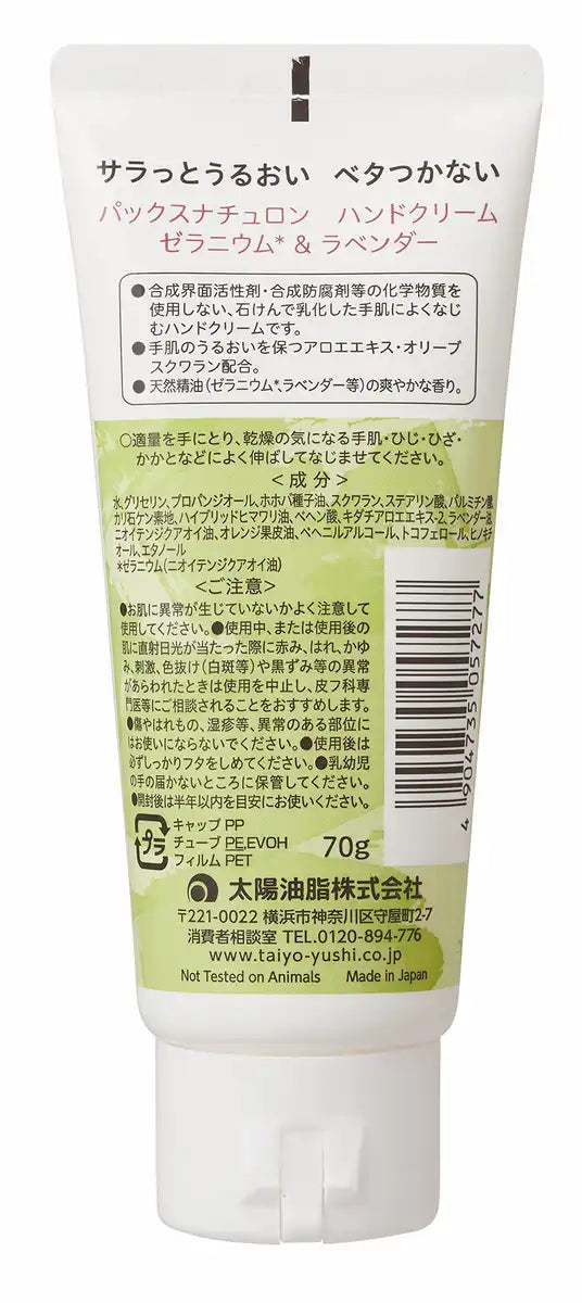 Pax Naturon Hand Cream 70G Geranium Lavender For Sensitive Skin 100% Natural