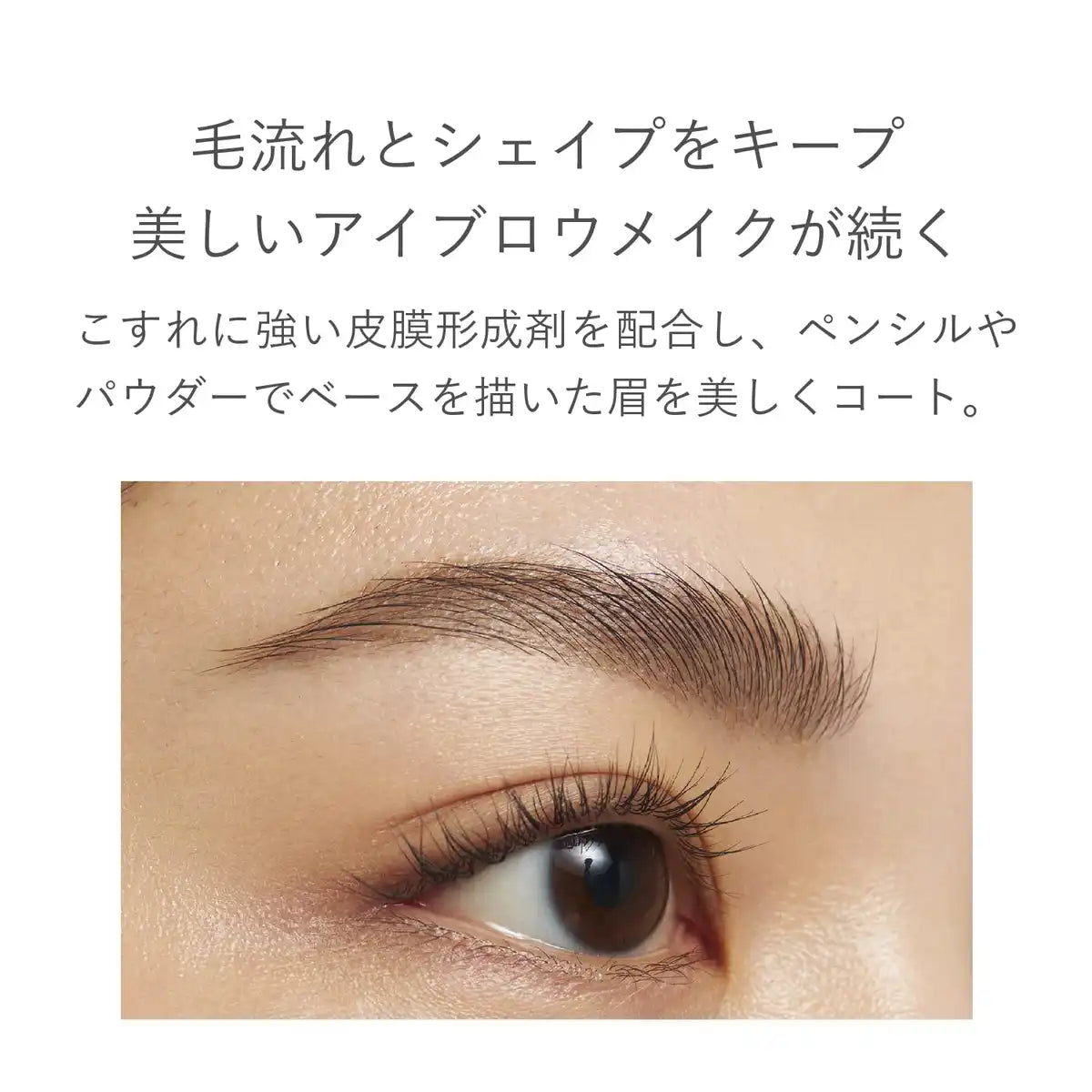 Rmk Eyebrow Mascara - Transparent Clear Eyebrow Gel by Rmk