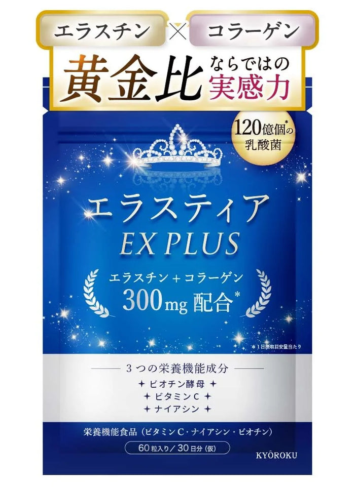 Kyoroku Elastia Ex Plus 弹性蛋白补充剂,含胶原蛋白和益生菌