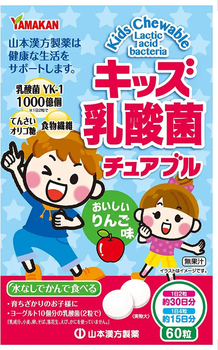 Yamamoto Kampo Japan Kids Lactic Acid Bacteria Chewable 60 Grains X 3