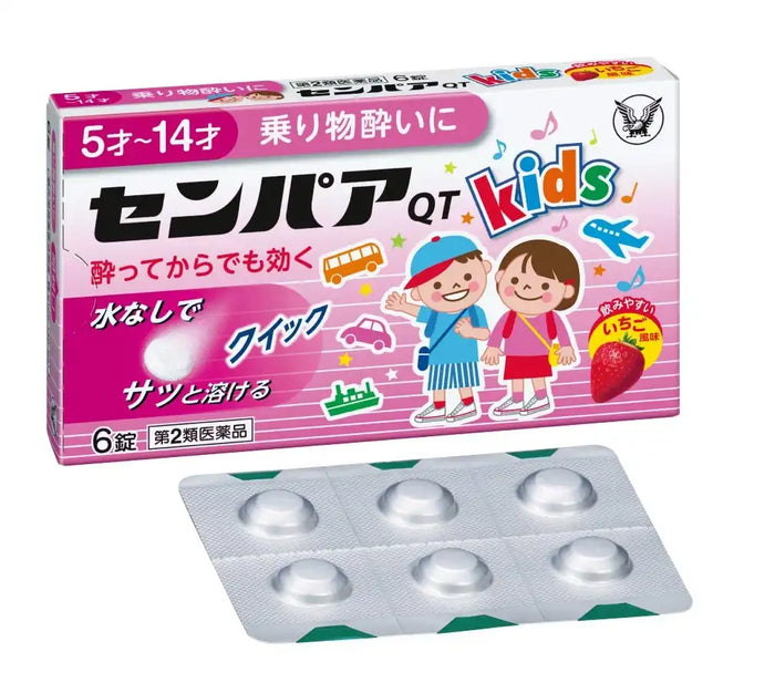 Sempah Japan Qt ≪Junior≫ 2 Drugs 6 Tablets