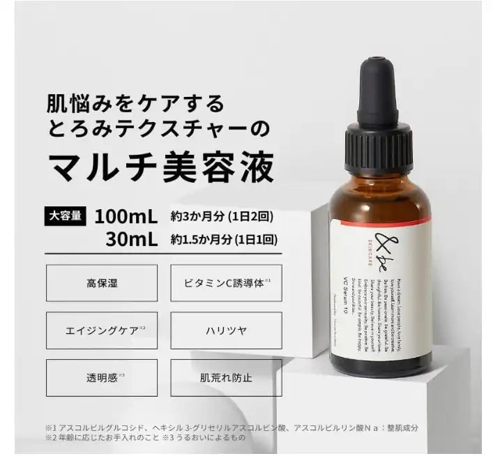 &be VC Serum 10 - 100ml Moisturizing Vitamin C for Clear Complexion