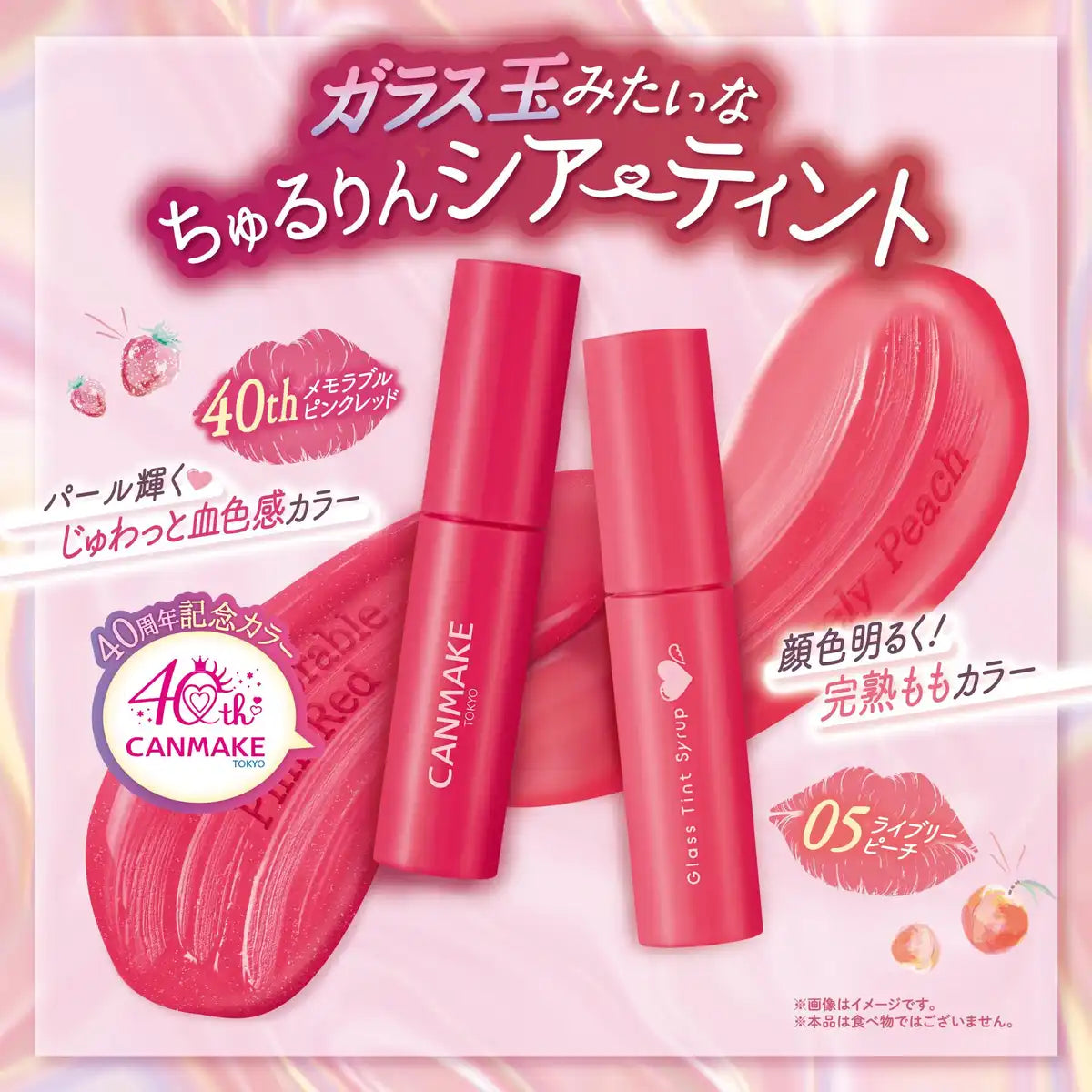 Canmake Glass Tint Syrup Lip Gloss 3.1g - Memorable Pink Red Shade