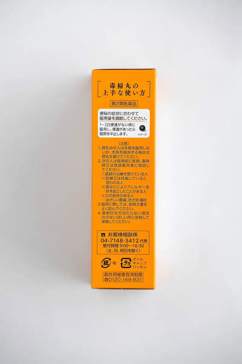 Japan Yamazaki Imperial Hall 2Nd-Class Otc Drug Compound Toxougan 2700