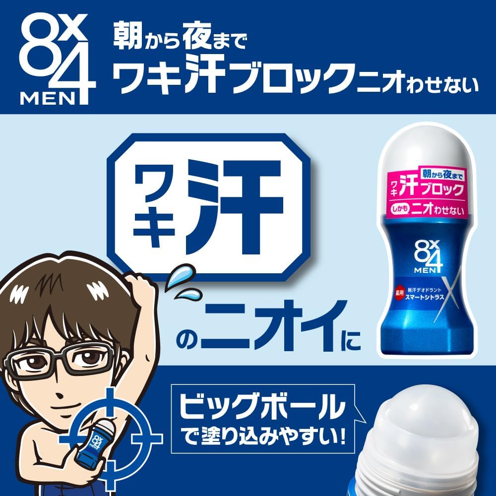 Eight Four 8X4 Men Roll-On Fragrance-Free 60Ml Antiperspirant Deodorant