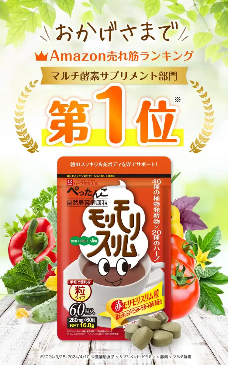 Slim And Fluffy Morimori Slim 60 Tablets Multi-Enzyme Supplement With Herbs Fiber