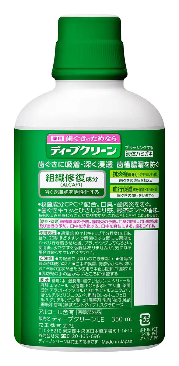 Kao Deep Clean Medicated Liquid Toothpaste 350Ml for Periodontitis and Bad Breath