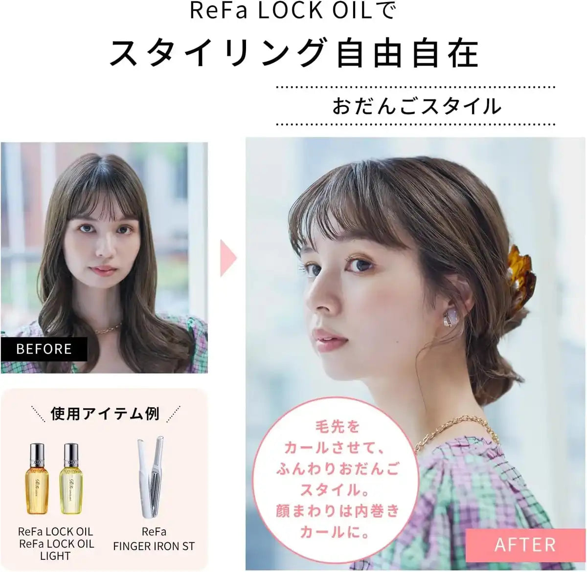 ReFa Rock Oil Hair Care Glossy Hair Styling Oil Lock Oil