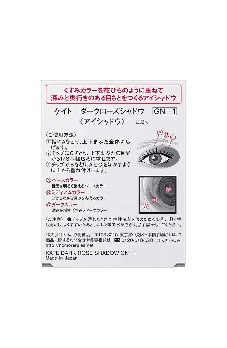 Kate Dark Rose Gn-1 Eye Shadow - Authentic