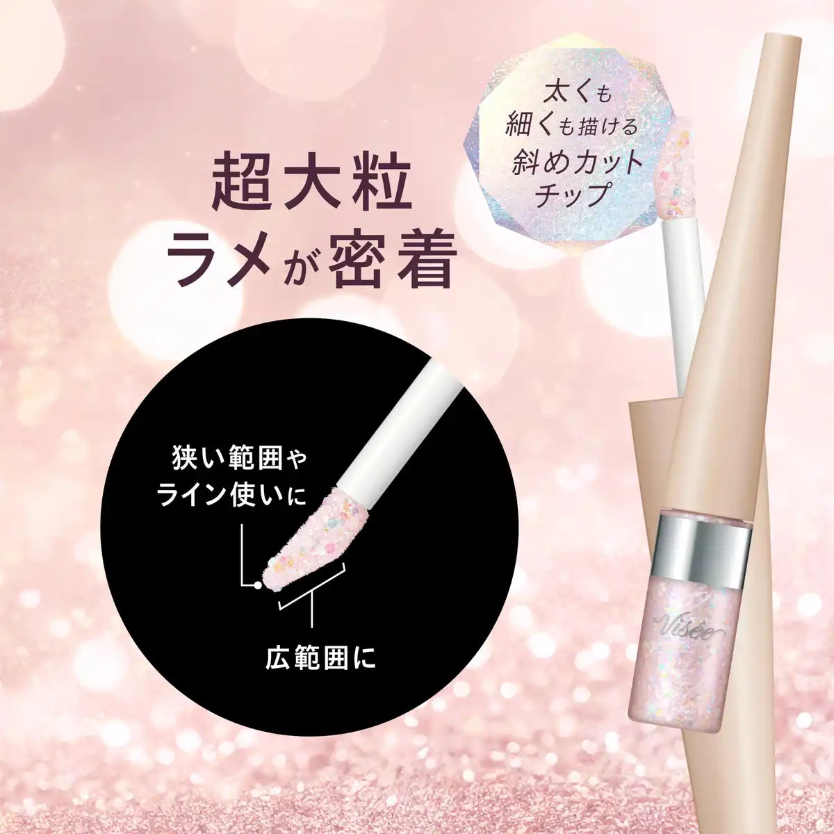 Visee Eyeshadow 3D Glitter Eye Liquid Pink Jemi 3.3ml with Large Pearl