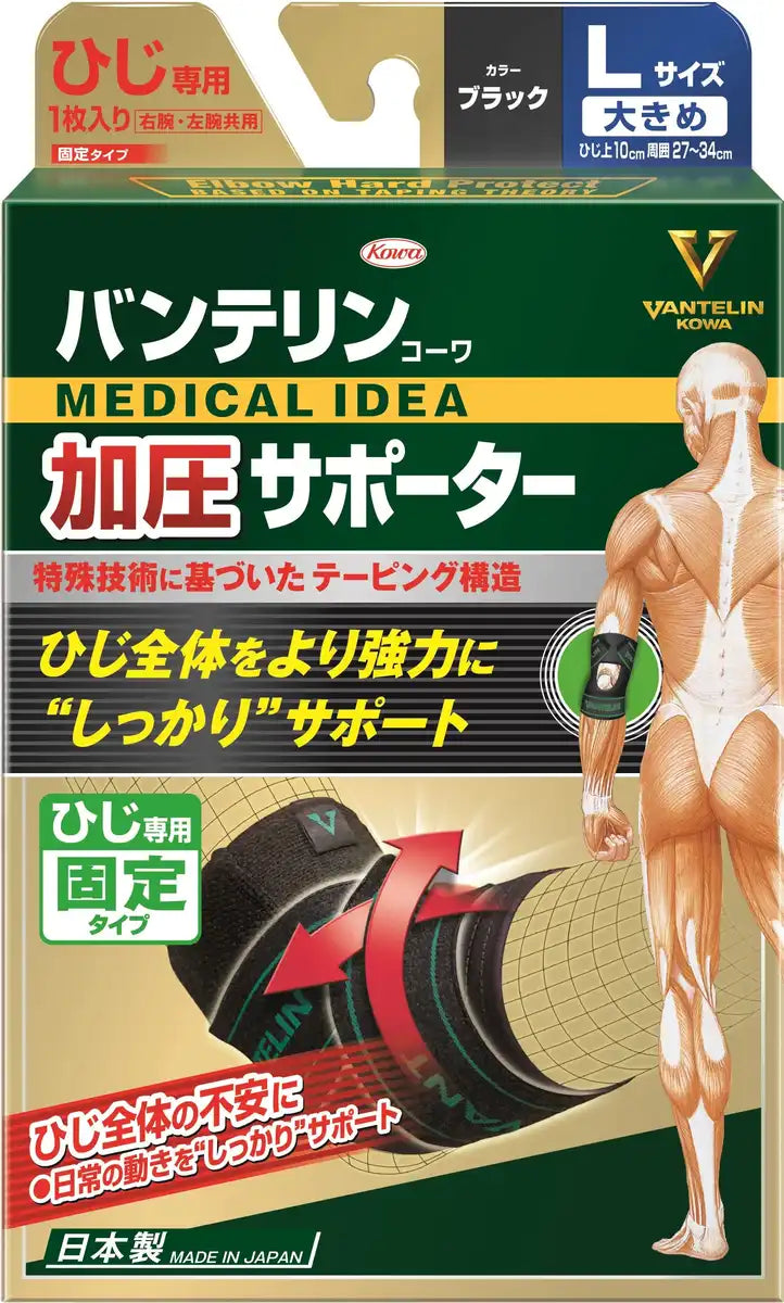 Vantelin Elbow Compression Supporter Large Black 27-34cm Circumference