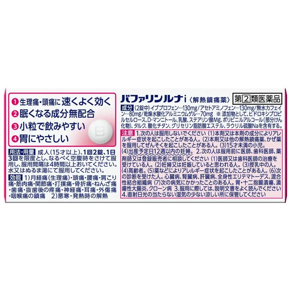 Lion Bufferin Luna I 60 Tablets - Fast Relief from Pain and Inflammation