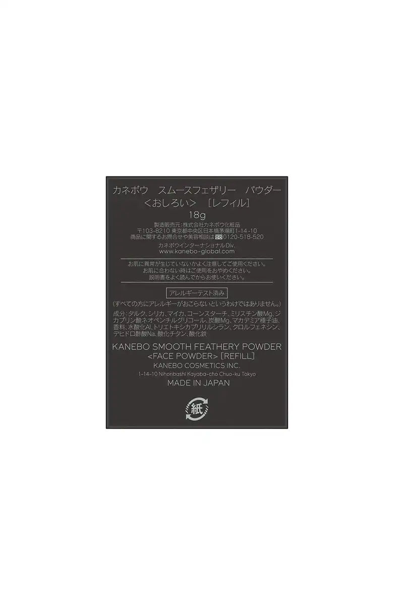 Kanebo Smooth Feathery 18G Powder Refill - Long Lasting Makeup Accessory