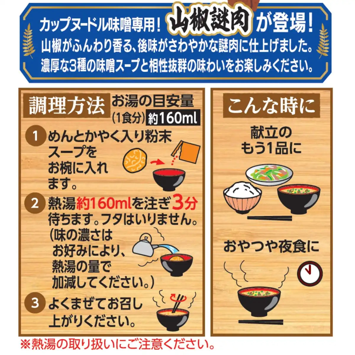 Cup Noodles Miso 3 Meal Pack 102G by Nissin Foods - Delicious Easy Prep Meals