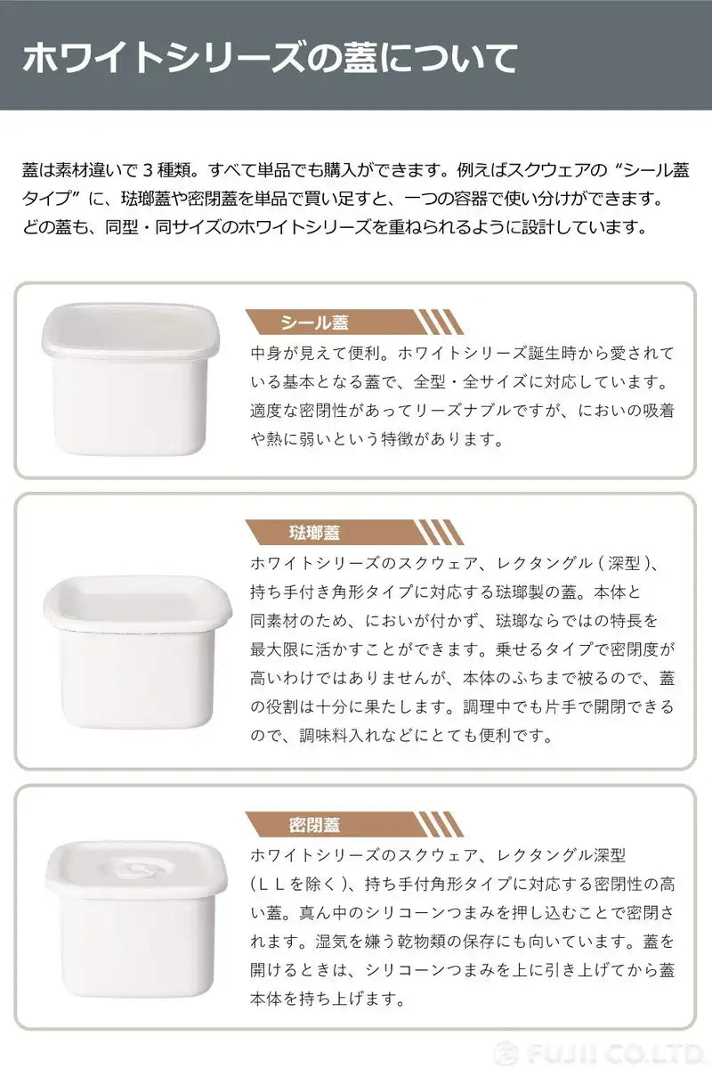 Noda Horo White Series Enamel Lid For Rectangular Deep S Made In Japan - Hff-S