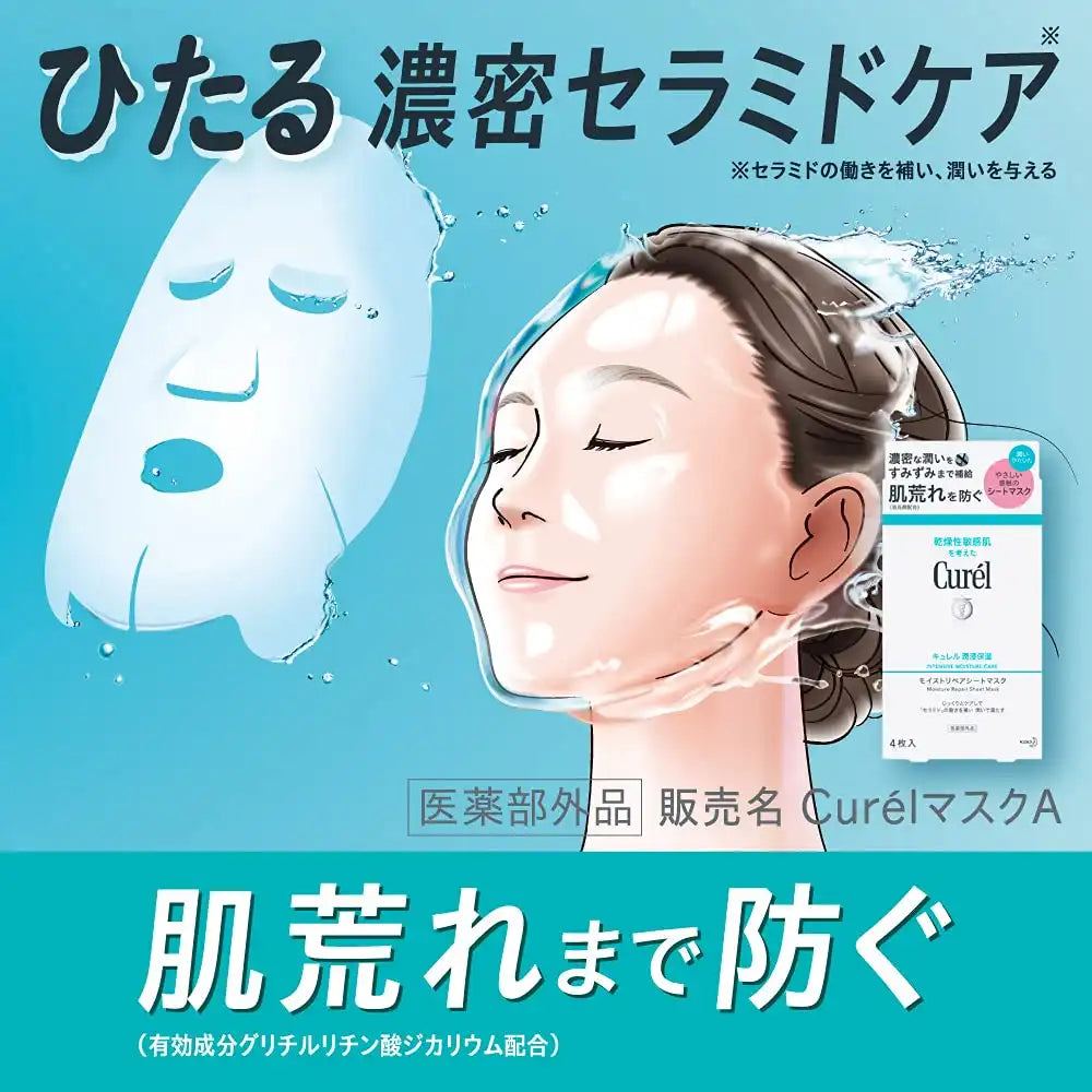 Kao Curel Moisturizing Sheet Mask Quasi-Drug White 4 Pieces - Japanese Whitening Masks