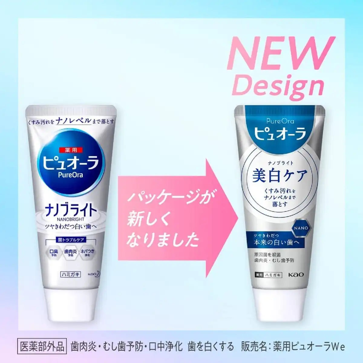 Kao Japan Medicinal Pyuora Nano Bright 115G 5-Pack