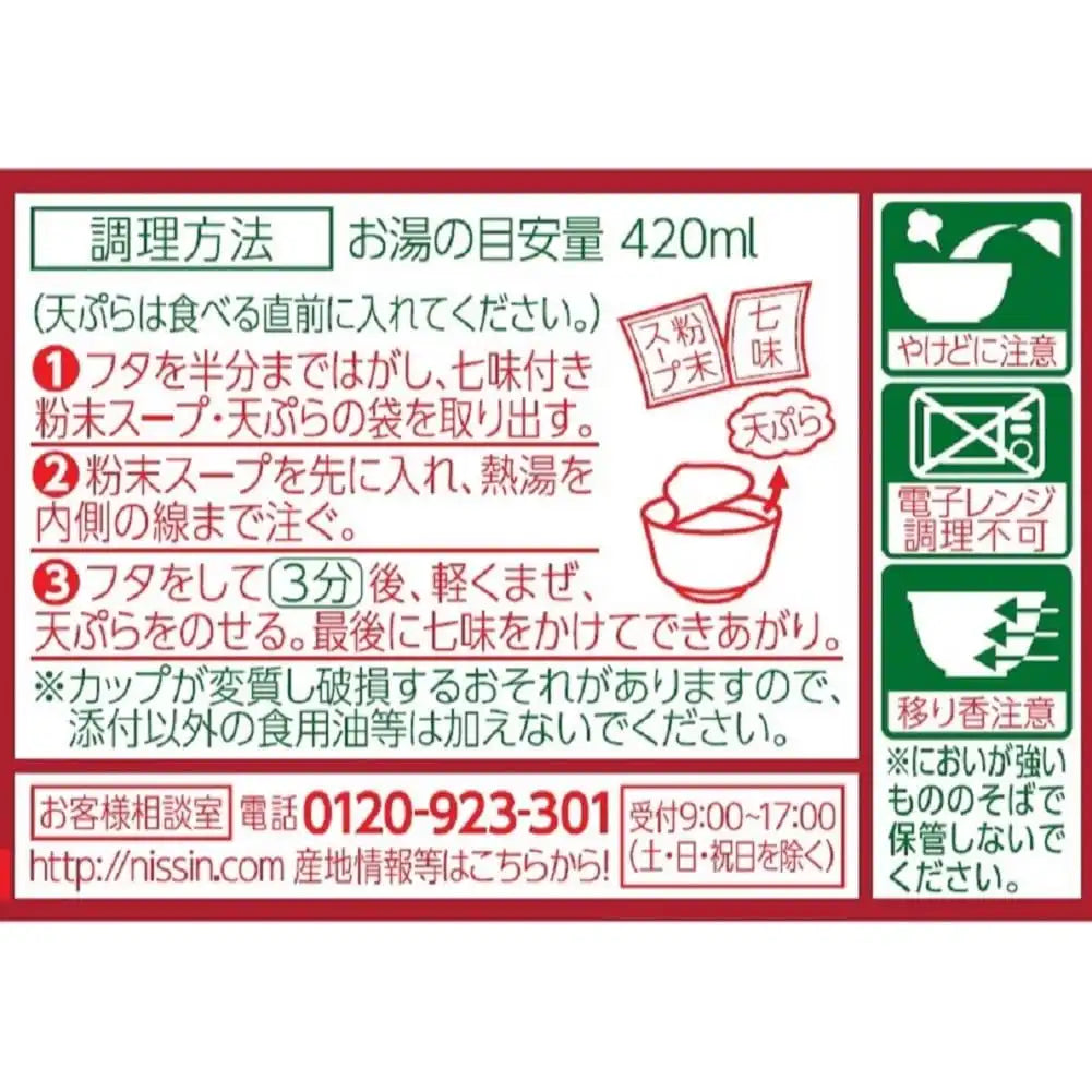 Nissin Foods Donbei Tempura Soba Instant Noodles Pack of 3
