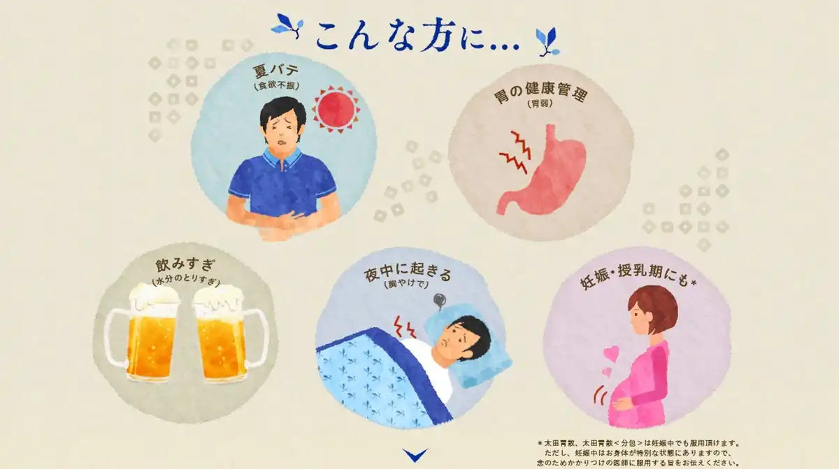 Ohta'S Isan 2Nd-Class Otc Drug 48 Packets - Japan