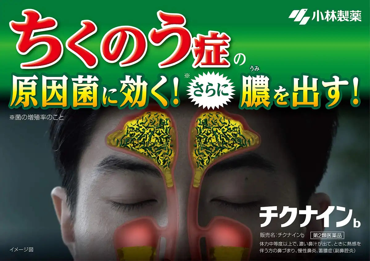 Chiknain B 224 Tablets | Japan Second-Class Otc Drug
