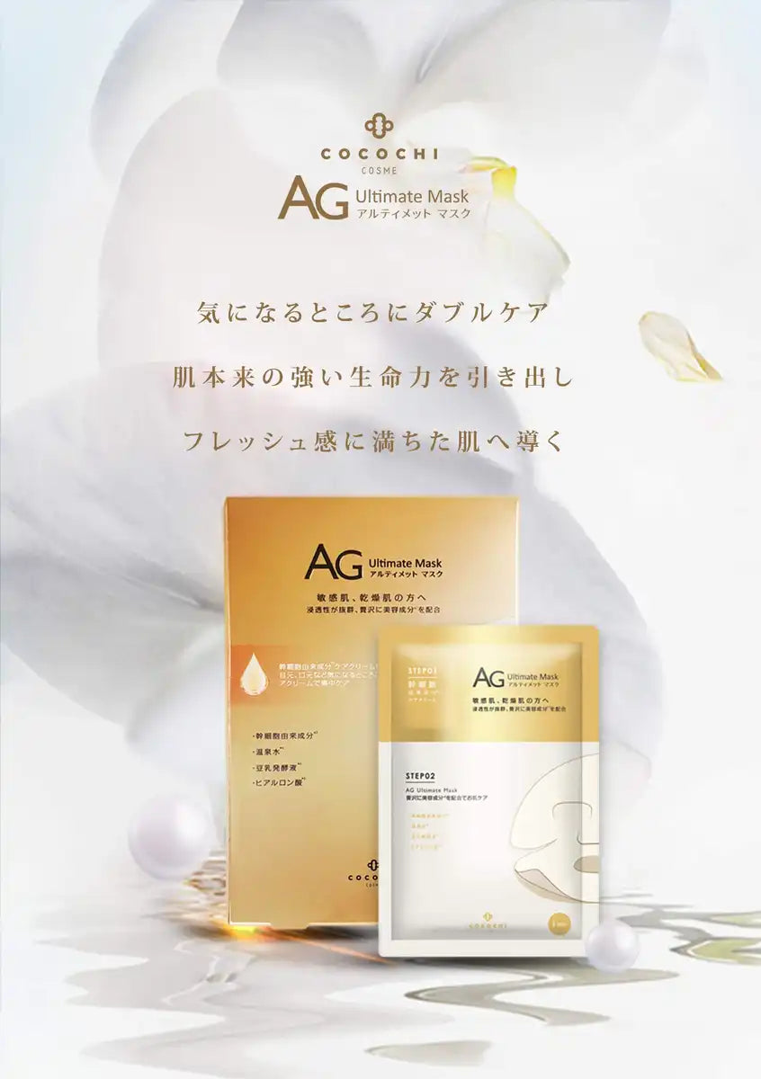 Cocochicosme Facial Essence Mask From Japan