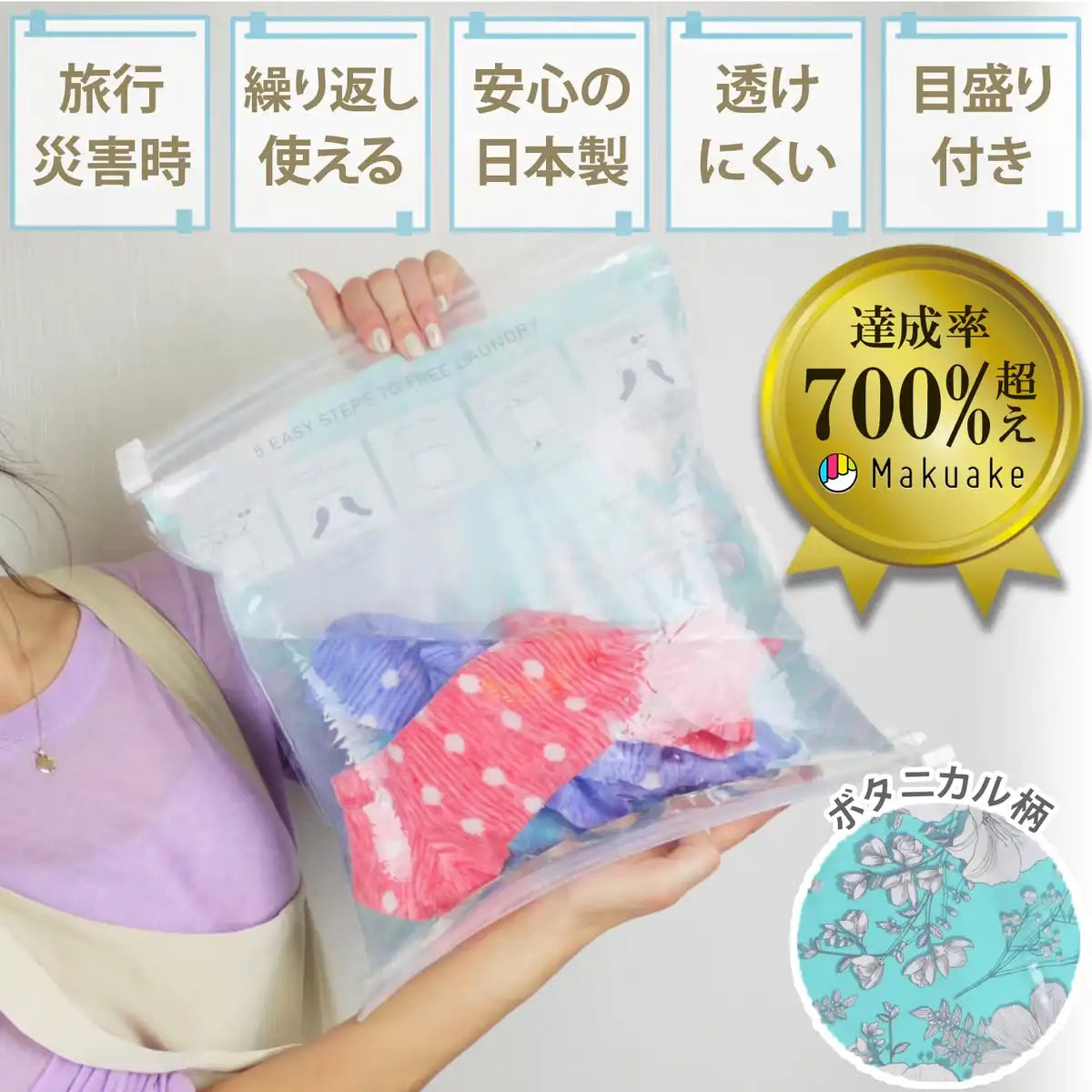 Wellsidemeeting Co. Japan Travel Laundry Bag 33Cm X 29.5Cm Conceal Contents Overseas Disaster Convenient