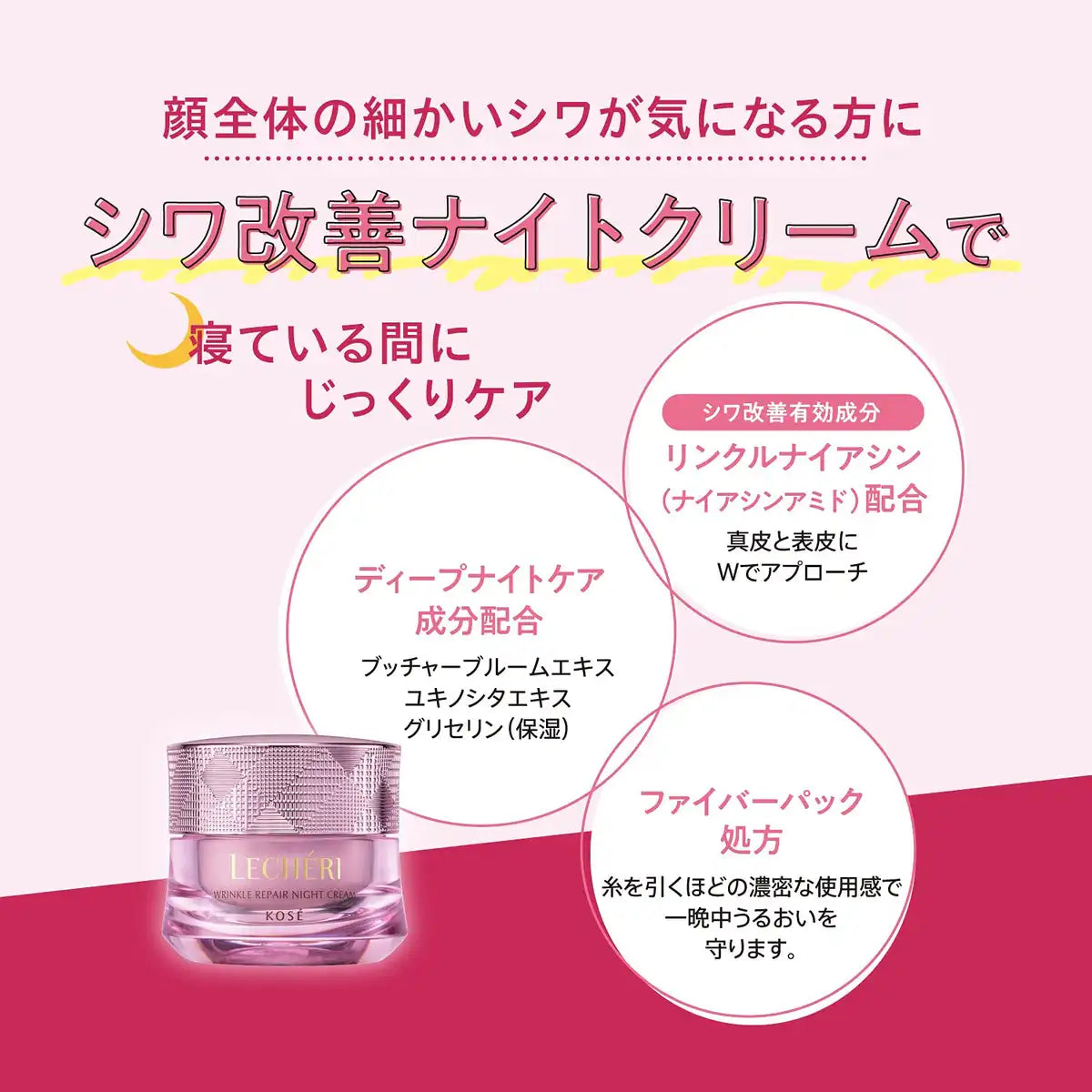 Lecheri Wrinkle Repair Night Cream Refill 40G