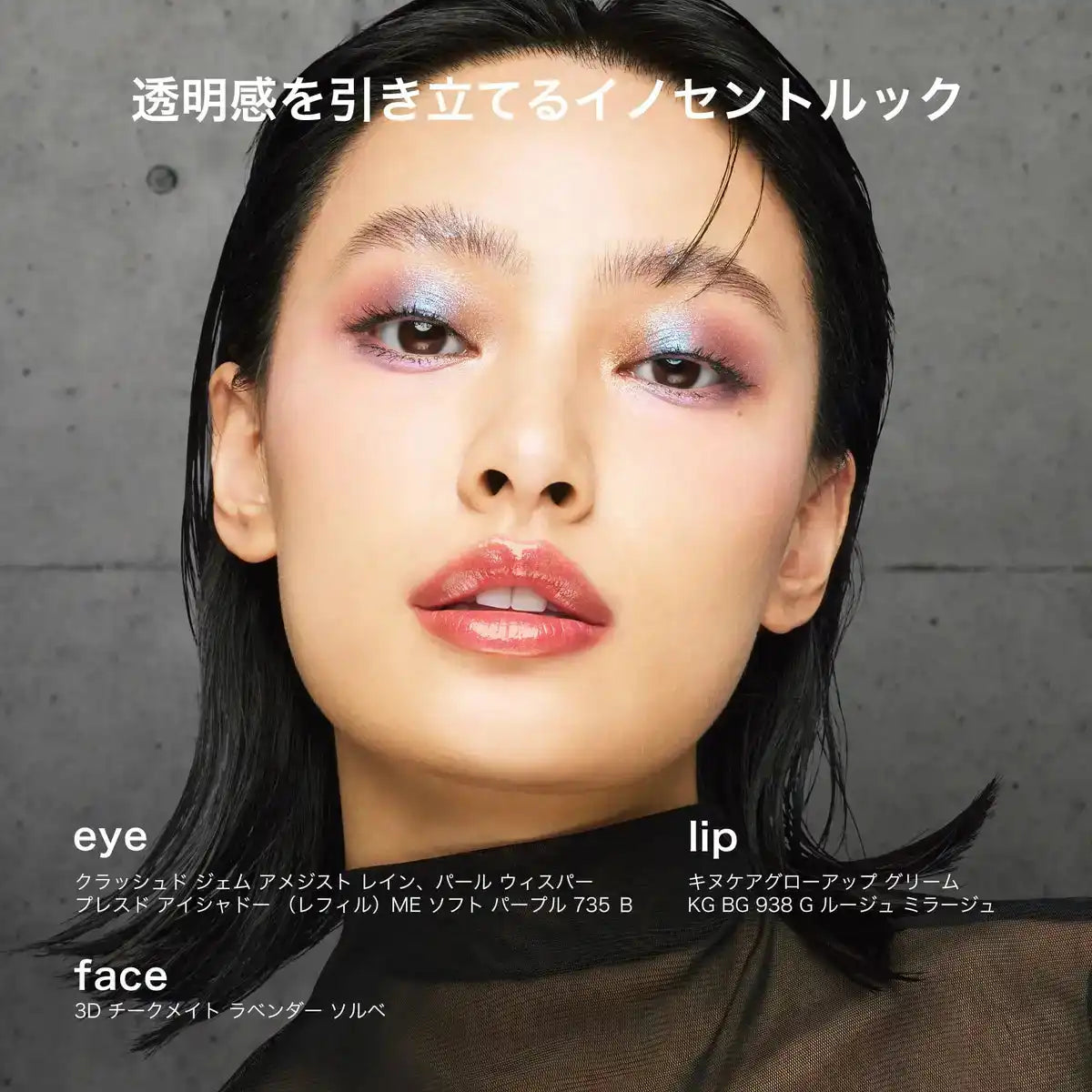 Shu Uemura Crushed Gem Amethyst Rain 3G Glitter Eyeshadow Authentic