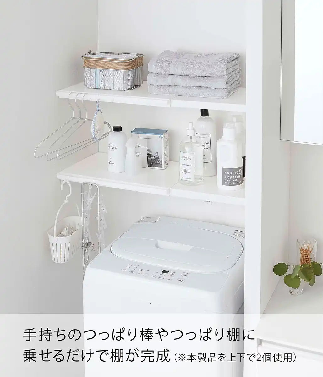 Yamazaki Industrial 5320 Extendable Shelf S White Japan Tension Rods Approx.