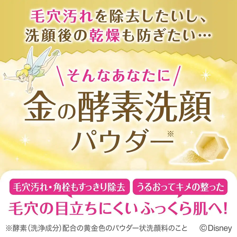 Suisai Beauty Clear Gold Powder Wash Facial Cleansing Powder _tb