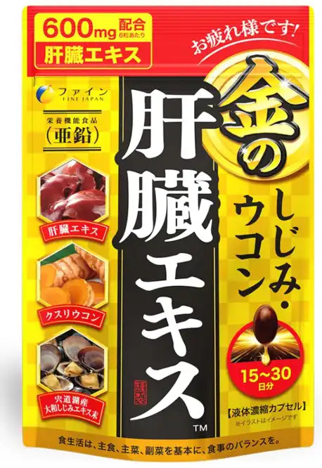 Or de l'extrait de foie de curcuma de palourde d'eau douce 56.7G 630Mg × 90 grains
