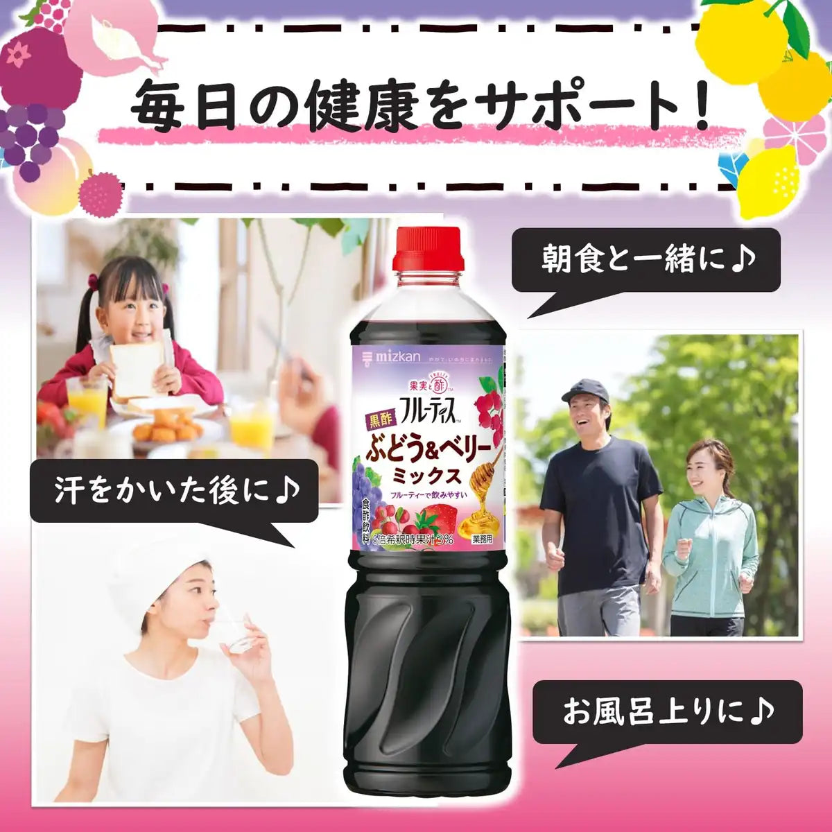 Mizkan Grape and Berry Black Vinegar Drink 1000ml Healthy Beverage